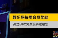 巴塞狂胜不止，你的连胜在bwin开始