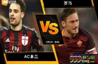 188BET金宝博10月1日意大利甲组联赛: AC米兰 VS 罗马