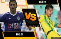188BET金宝博8月7日葡萄牙超级联赛：费伦斯 VS 通迪拉