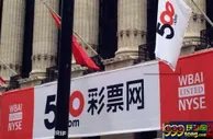 博彩资讯：解密500彩票收购博彩公司背后的秘密
