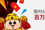 伟德亚洲限时AG街机百万红包