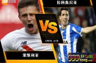 188BET金宝博12月2日西班牙甲组联赛: 塞维利亚 VS 拉科鲁尼亚