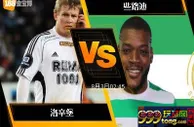 188BET金宝博8月2日欧洲冠军杯外围赛: 洛辛堡 VS 些路迪