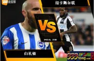 188BET金宝博9月24日英格兰超级联赛：白礼顿 VS 纽卡斯尔联