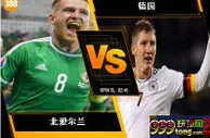 188BET金宝博10月5日世界杯2018欧洲外围赛: 北爱尔兰 VS 德国