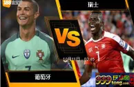 188BET金宝博10月10日世界杯2018欧洲外围赛: 葡萄牙 VS 瑞士