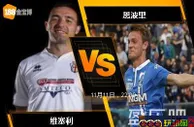 188BET金宝博11月11日意大利乙组联赛: 维塞利 VS 恩波里