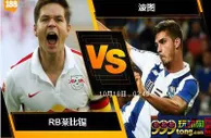 188BET金宝博10月17日欧洲冠军杯: RB莱比锡 VS 波图