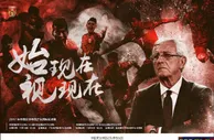 玩球赛报：中国VS哥伦比亚前瞻 战役就是我们学习的最好课堂