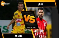 188BET金宝博7月28日法国乙级联赛: 奥尔良 VS 南锡