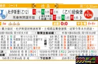 东方拆局(德國盃)