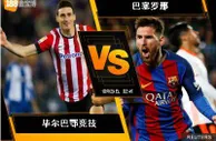 188BET金宝博10月28日西班牙甲组联赛: 毕尔巴鄂竞技 VS 巴塞