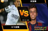 188BET金宝博8月10日葡萄牙超级联赛：甘马雷斯 VS 查维斯