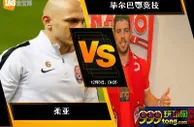 188BET金宝博12月7日欧足联欧洲联赛: 柔亚 VS 毕尔巴鄂竞技