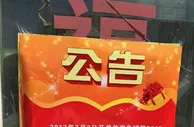 彩市新闻：紧急!1464万还没有人领 距兑奖截止不足30小时