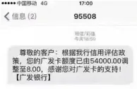 博彩资讯：信用卡突然被大面积封卡、降额！什么情况？
