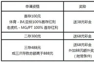 绅士首存送262元 RB88开运礼让您好运888