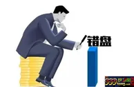 博彩技巧：关于足球投注中的错判，你需要知道的知识