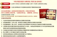 立即博迎中秋喜国庆 感恩回馈拿好礼
