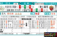东方拆局(歐冠盃)