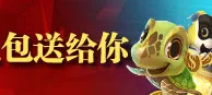 鸿运国际：AG捕鱼王庆中秋 场景礼包送给你