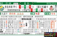东方拆局(墨西哥盃)