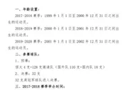 玩球网报：曝恒大将办U19世界杯 总奖金超2亿邀拜仁皇马