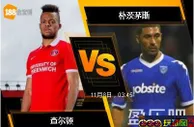 188BET金宝博11月7日英格兰联赛锦标赛: 查尔顿 VS 朴茨茅斯