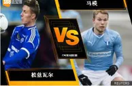 188BET金宝博7月29日瑞典超级联赛：松兹瓦尔 VS 马模