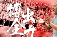 BET365：重庆力帆vs辽宁宏运
