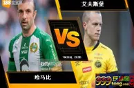 188BET金宝博7月24瑞典超级联赛: 哈马比 VS 艾夫斯堡