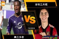 188BET金宝博7月21日美国职业大联盟: 奥兰多市 VS 亚特兰大联