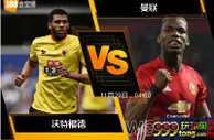 188BET金宝博11月28日英格兰超级联赛: 沃特福德 VS 曼联