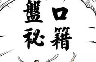 娱乐策略：【分析】盘口的入手难易决定正路？