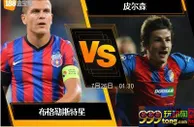 188BET金宝博7月25日欧洲冠军杯外围赛: 布格勒斯特星 VS 皮...