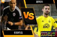 188BET金宝博7月25日欧洲冠军杯外围赛: 卡拉巴克 VS舒列夫