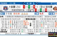 东方拆局(英聯盃)