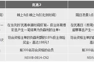 188金宝博：【快乐周末•限时秒杀】 
