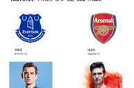 【狮威】推介赛事: 8-24(周日) 00:30 英超：埃弗顿 VS 阿森纳