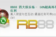 【RB88】50％超高再存！甜美动人的荷官MM在娱乐皇与您相约 