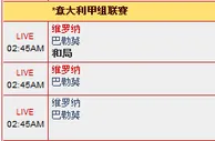 “乐天堂”9月15日意甲赛事分析: 维罗纳 VS 巴勒莫