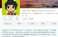 冯喆：“丢脸”非针对足球，本意是指兴奋剂 