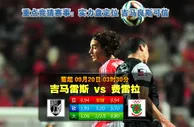 今日头条：富豪下注买“统一” 赌苏格兰独立公投失败