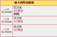 “博狗亚洲”9月23日晚西甲赛事: 恩波里 VS AC米兰