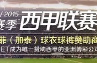 【UEDbet/赫塔菲赞助商】全餐波胆27期09-27 19:45利物浦VS爱华顿