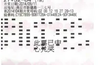 国内彩市：生意人迷恋彩票 巧删号码幸运中得915万(图)