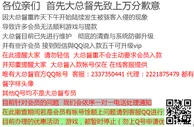 博彩曝光：菠菜公司也会被黑了，盗客的资料？