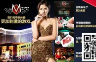 M88最新百家樂游戏出炉啦