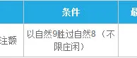 乐天堂至尊堂双喜临门 自然九不怕自然八！赢钱快感与运气的结合！ 