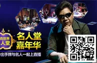 扑克新闻：联众名人堂嘉年华全新开启 成就专属荣耀